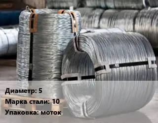 Проволока оцинкованная 5 Сталь: 10 моток